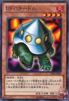 UFO Turtle (Common) [SD24-JP021-C]