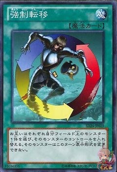 Creature Swap (Common) [SD24-JP029-C]