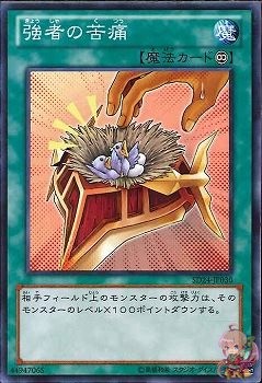 Burden of the Mighty (Common) [SD24-JP030-C]