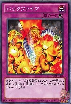 Backfire (Common) [SD24-JP031-C]