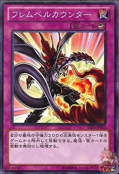 Flamvell Counter (Common) [SD24-JP032-C]