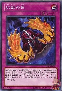 Horn of the Phantom Beast (Common) [SD24-JP034-C]