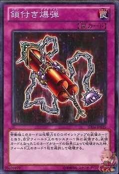 Blast with Chain (Common) [SD24-JP035-C]