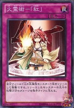 Spiritual Fire Art - Kurenai (Common) [SD24-JP036-C]