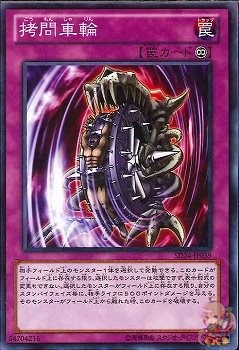 Nightmare Wheel (Common) [SD24-JP039-C]