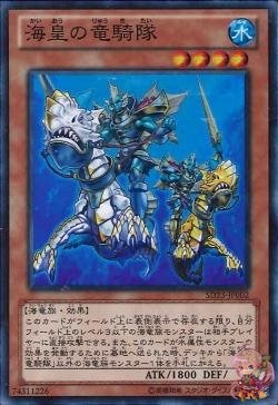 Atlantean Dragoons (Super Rare) [SD23-JP002-SR]