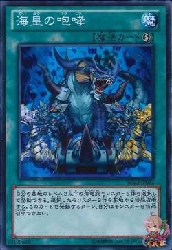 Call of the Atlanteans (Super Rare) [SD23-JP022-SR]