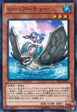 Mermaid Archer (Common) [SD23-JP011-C]