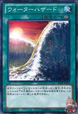 Water Hazard (Common) [SD23-JP025-C]