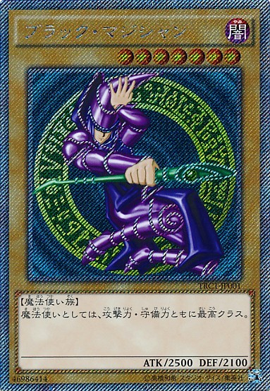 Dark Magician [TRC1-JP001-ExSCR]