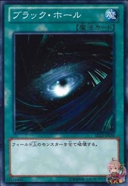 Dark Hole (Common) [SD23-JP030-C]