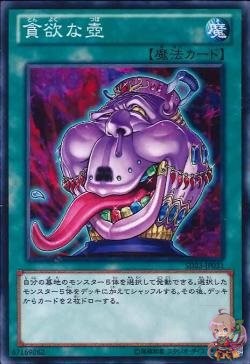 Pot of Avarice (Common) [SD23-JP031-C]