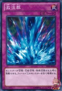 Torrential Tribute (Common) [SD23-JP035-C]