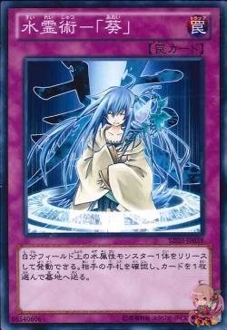 Spiritual Water Art - Aoi (Common) [SD23-JP036-C]