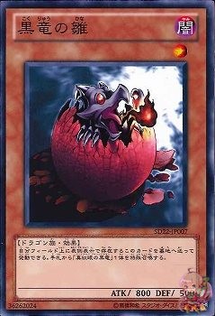 Red-Eyes B. Chick(공통) [SD22-JP007-C]