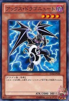 Axe Dragonute (Common) [SD22-JP008-C]