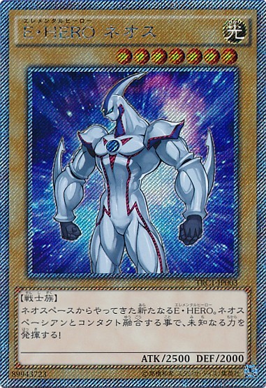 Elemental HERO Neos [TRC1-JP003-ExSCR]