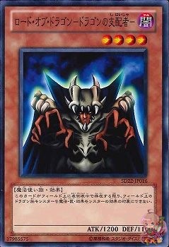 Lord of D. (Common) [SD22-JP016-C]