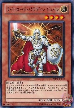 Jain, Lightsworn Paladin (Common) [SD22-JP019-C]