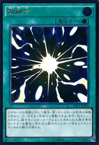 Super Polymerization [TRC1-JP004-UTR]