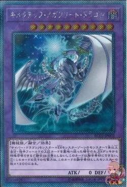 Chimeratech Megafleet Dragon (Extra Secret Rare) [RC02-JP002-ExSCR]