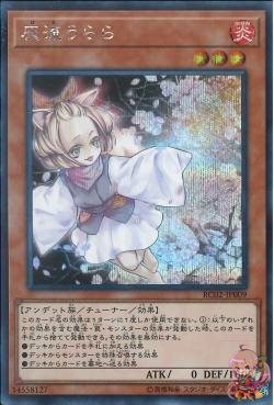 Ash Blossom & Joyous Spring (Secret Rare) [RC02-JP009-SCR]