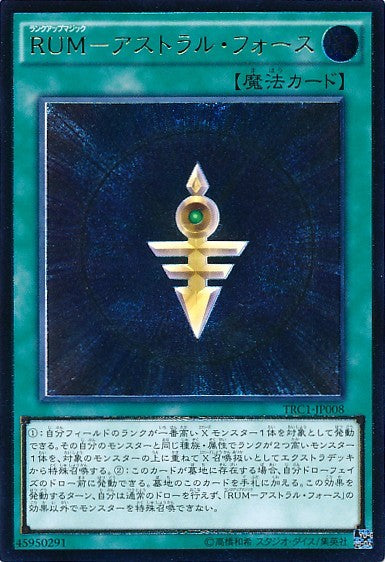 Rank-Up-Magic Astral Force [TRC1-JP008-CR]