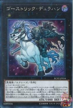 Ghostrick Dullahan (Secret Rare) [RC02-JP034-SCR]