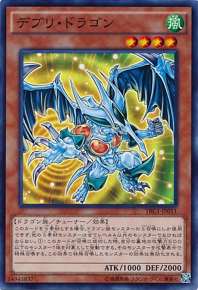 Debris Dragon [TRC1-JP011-SR]