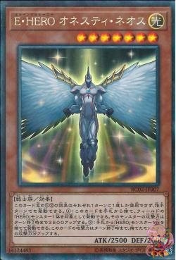 Elemental HERO Honest Neos (Collectors Rare) [RC02-JP007-CR]