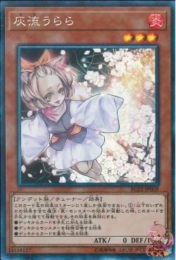 Ash Blossom & Joyous Spring (Collectors Rare) [RC02-JP009-CR]