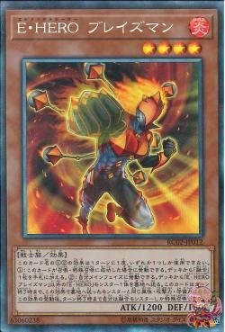 Elemental HERO Blazeman(콜렉터스 레어) [RC02-JP012-CR]