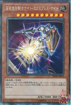 Night Express Knight (Collectors Rare) [RC02-JP013-CR]