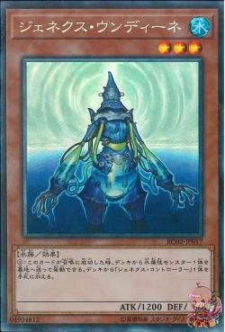 Genex Undine (Collectors Rare) [RC02-JP017-CR]