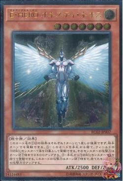 Elemental HERO Honest Neos (Ultimate Rare) [RC02-JP007-UTR]