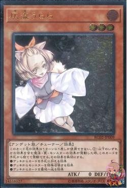 Ash Blossom & Joyous Spring (Ultimate Rare) [RC02-JP009-UTR]