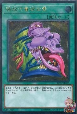 Pot of Desires (Ultimate Rare) [RC02-JP010-UTR]