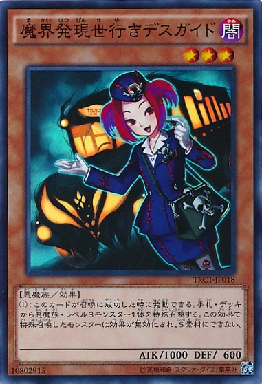 Tour Guide From the Underworld [TRC1-JP018-SR]