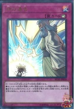 Solemn Strike (Ultra Rare) [RC02-JP050-UTR]