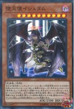 Darklord Ixchel (Super Rare) [RC02-JP019-SR]