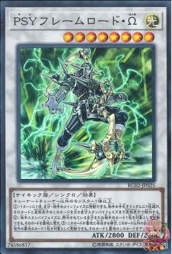 PSY-Framelord Omega (Super Rare) [RC02-JP025-SR]