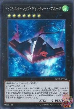 Number 42: Galaxy Tomahawk (Super Rare) [RC02-JP030-SR]