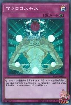 Macro Cosmos (Super Rare) [RC02-JP049-SR]