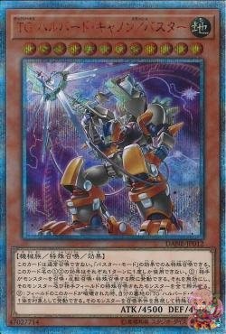 T.G. Halberd Cannon/Assault Mode (20th Secret Rare) [DANE-JP012-20SCR]