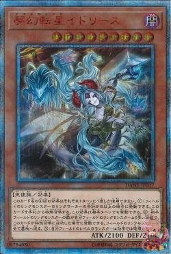 Astro Knightmare Idlee (20th Secret Rare) [DANE-JP017-20SCR]