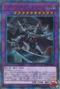 Destiny HERO - Dominateguy (20th Secret Rare) [DANE-JP031-20SCR]