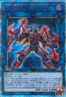 Xtra HERO Crossguy (20th Secret Rare) [DANE-JP045-20SCR]