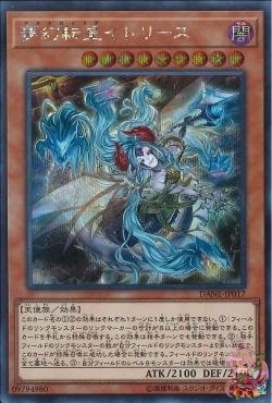 Astro Knightmare Idlee (Secret Rare) [DANE-JP017-SCR]