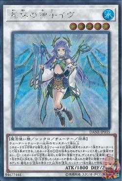 Ib the World Chalice Miko(시크릿 레어) [DANE-JP035-SCR]