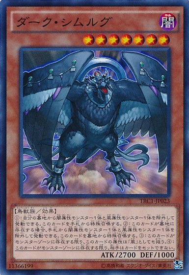 Dark Simorgh [TRC1-JP023-SCR]